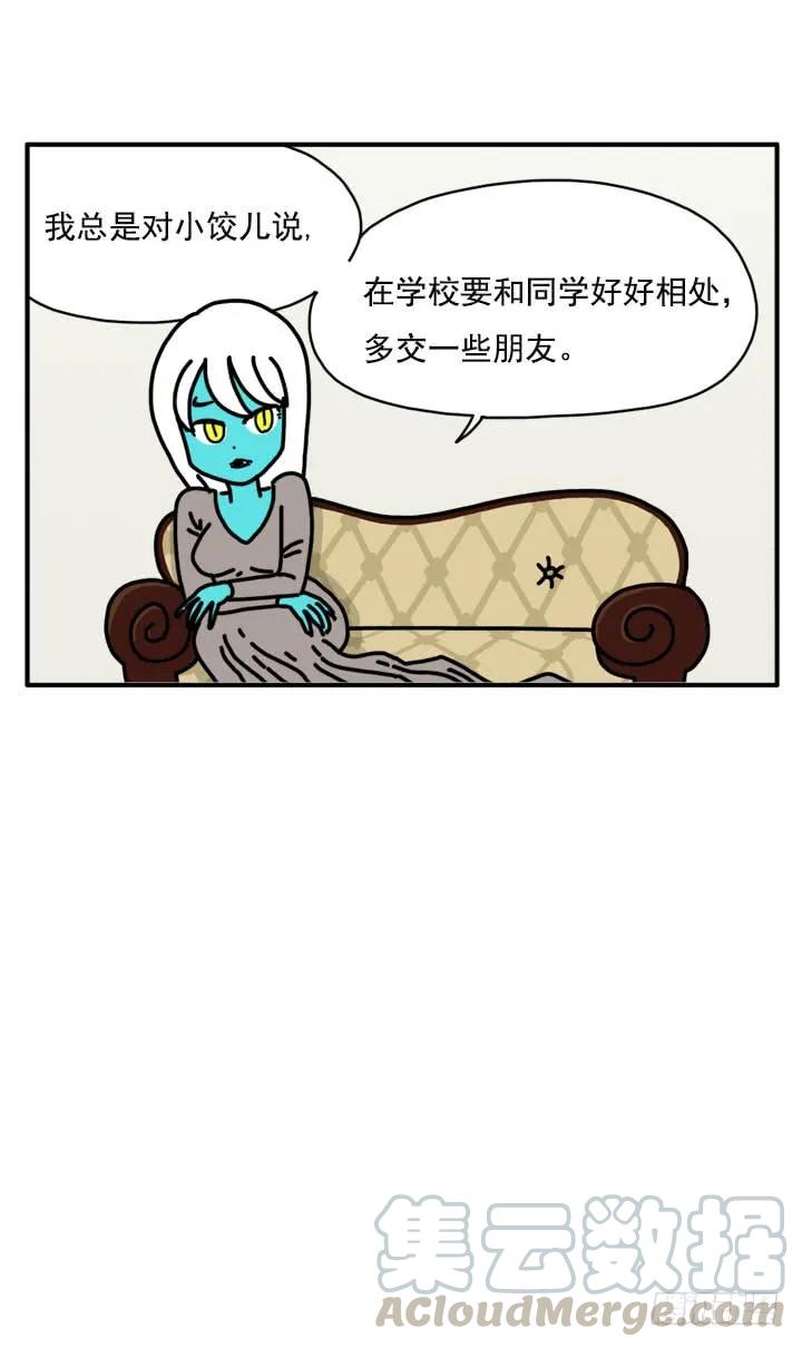 303-吸血高中生血饺哥-tamiboo（第1张）