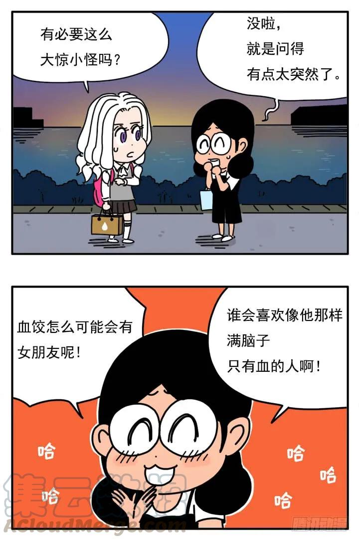 303-吸血高中生血饺哥-tamiboo（第5张）