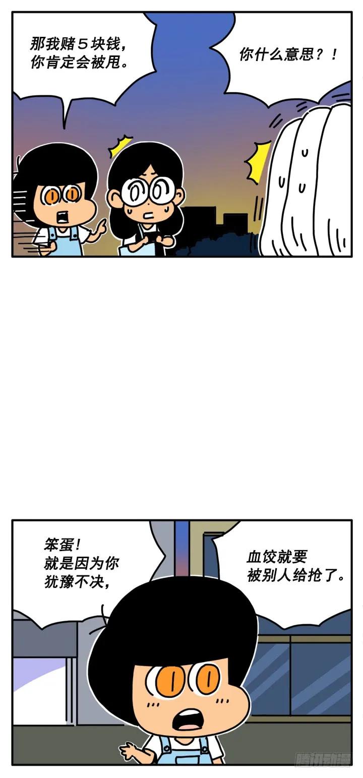 304-吸血高中生血饺哥-tamiboo（第4张）