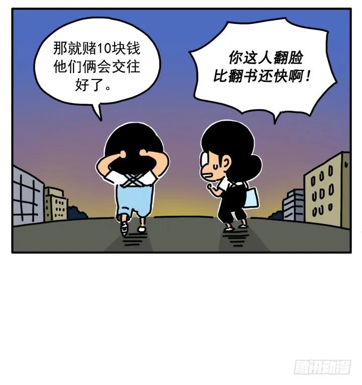 304-吸血高中生血饺哥-tamiboo（第6张）
