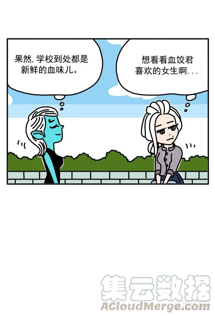 306-吸血高中生血饺哥-tamiboo（第1张）