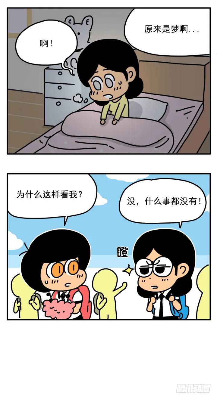 306-吸血高中生血饺哥-tamiboo（第6张）