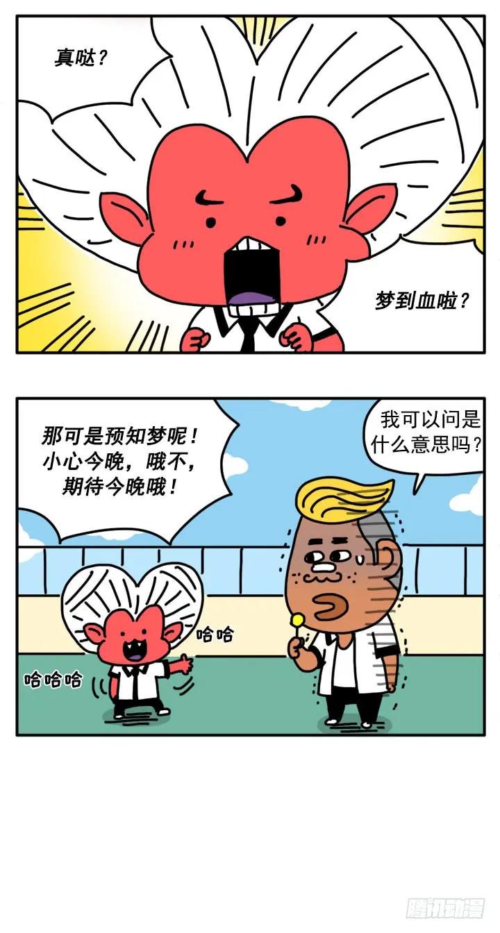 306-吸血高中生血饺哥-tamiboo（第4张）