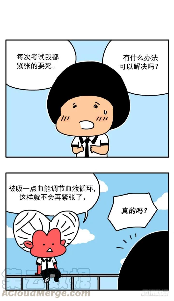 307-吸血高中生血饺哥-tamiboo（第4张）