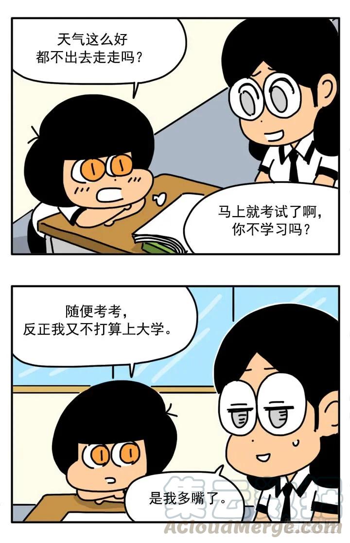 307-吸血高中生血饺哥-tamiboo（第2张）