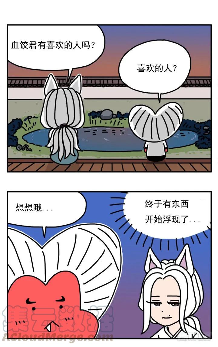 308-吸血高中生血饺哥-tamiboo（第3张）