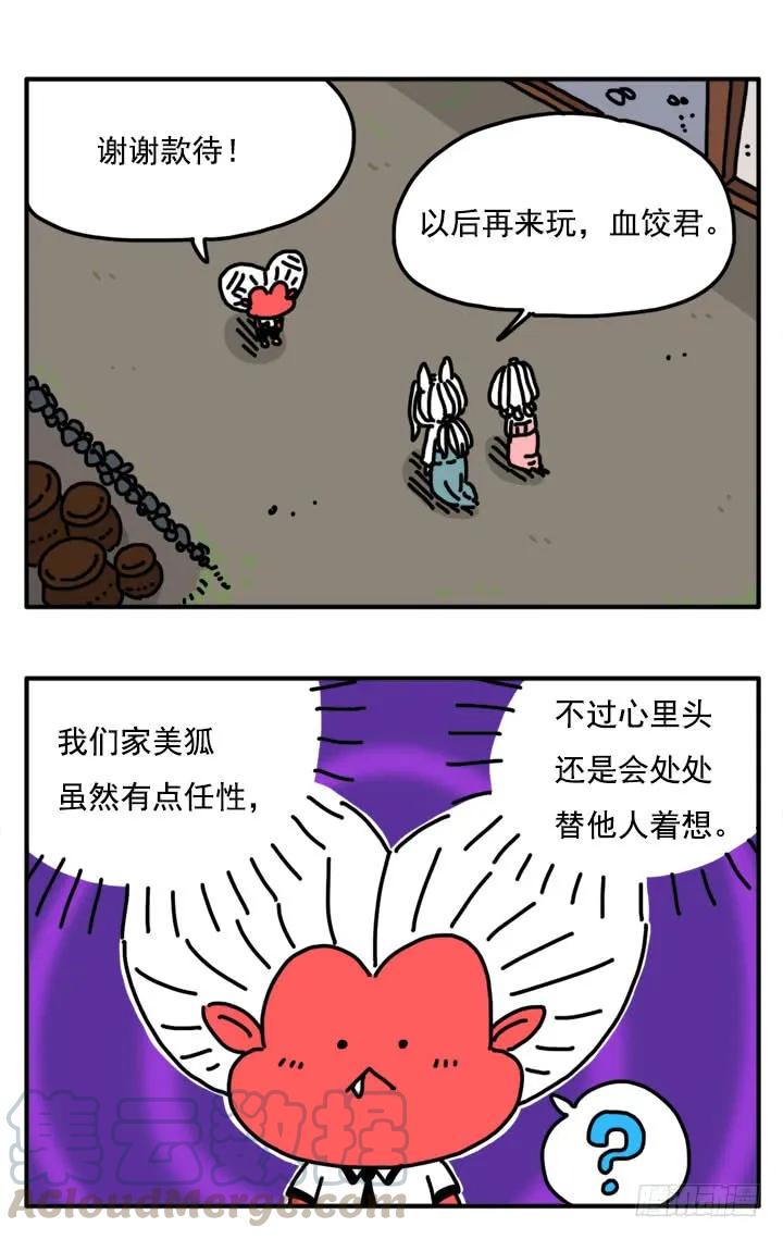 308-吸血高中生血饺哥-tamiboo（第5张）
