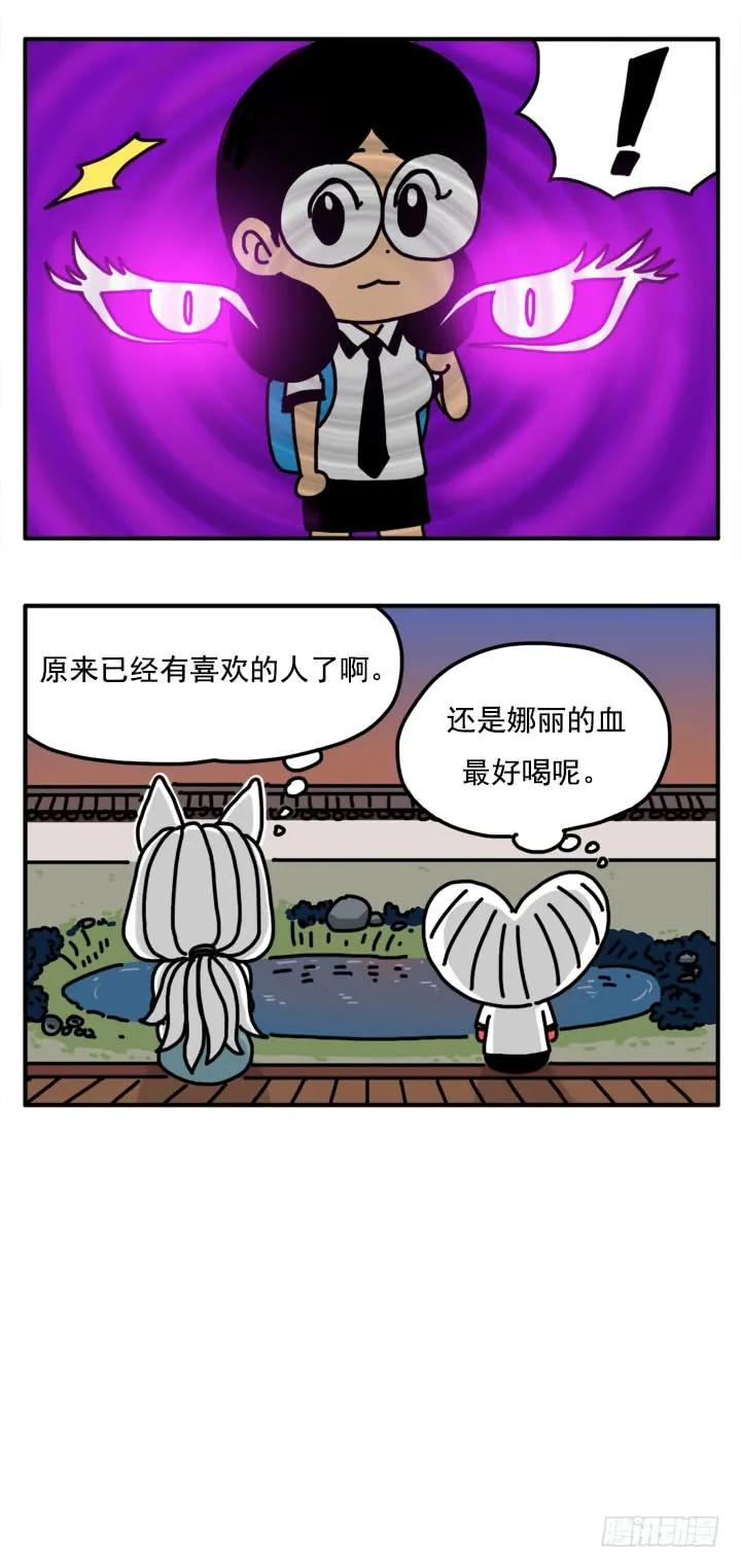308-吸血高中生血饺哥-tamiboo（第4张）