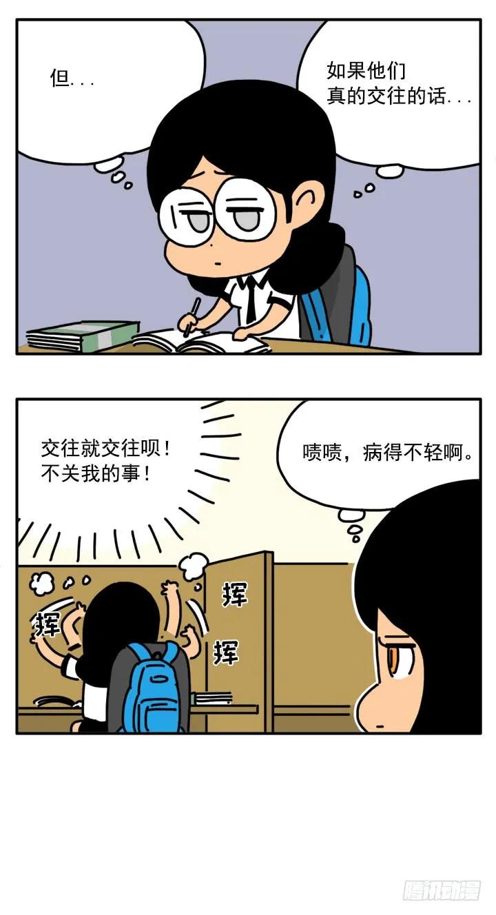 309-吸血高中生血饺哥-tamiboo（第6张）