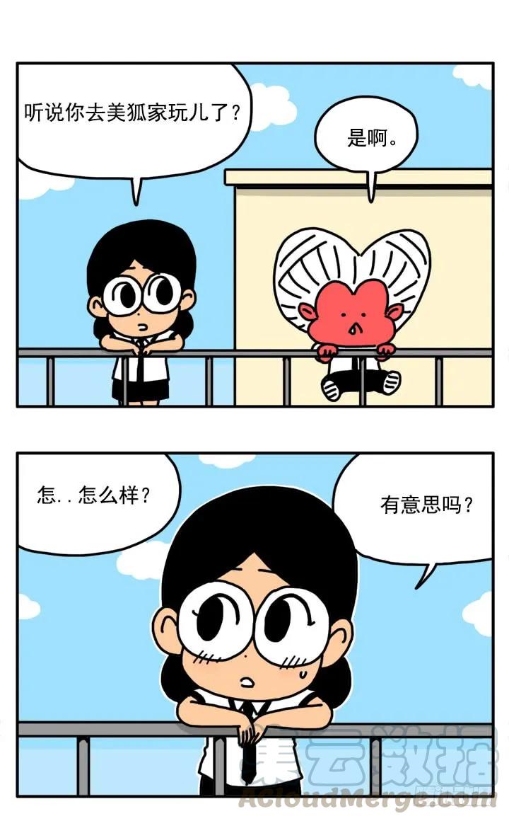 309-吸血高中生血饺哥-tamiboo（第3张）