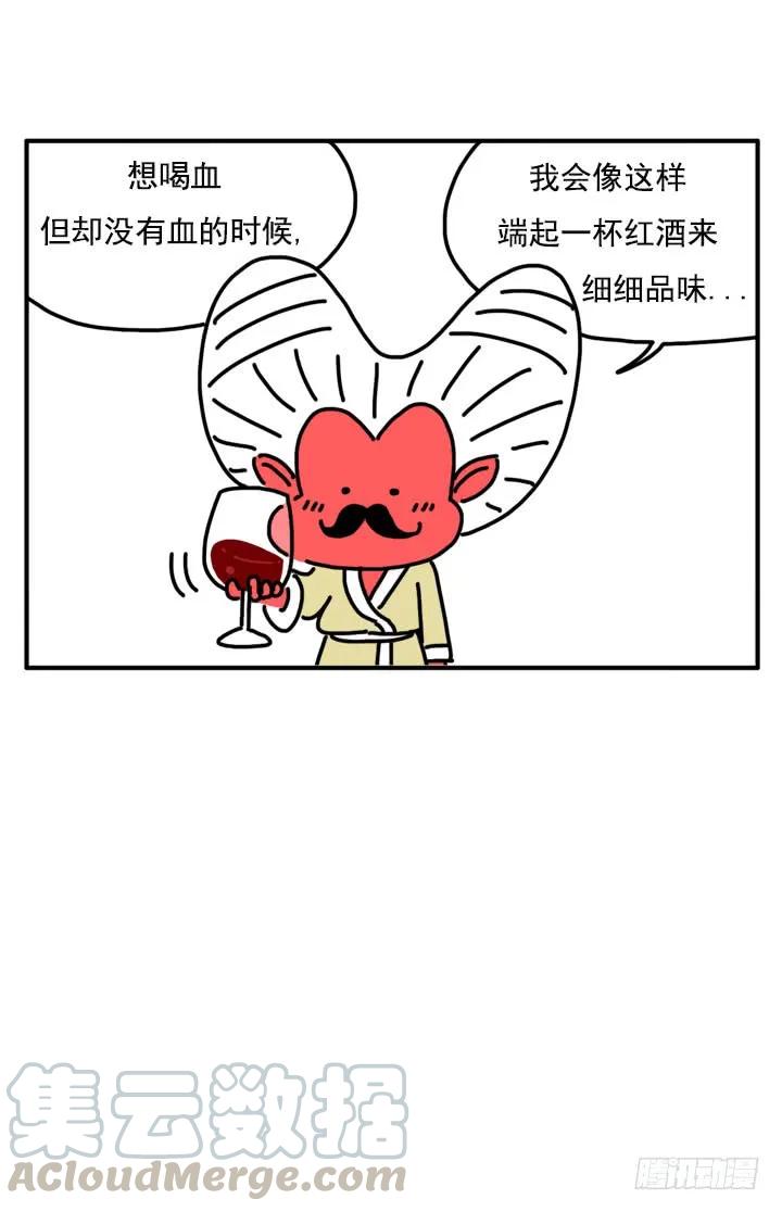 310-吸血高中生血饺哥-tamiboo（第1张）