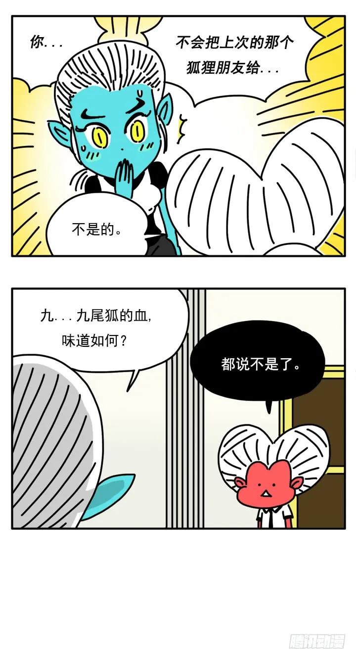 310-吸血高中生血饺哥-tamiboo（第6张）