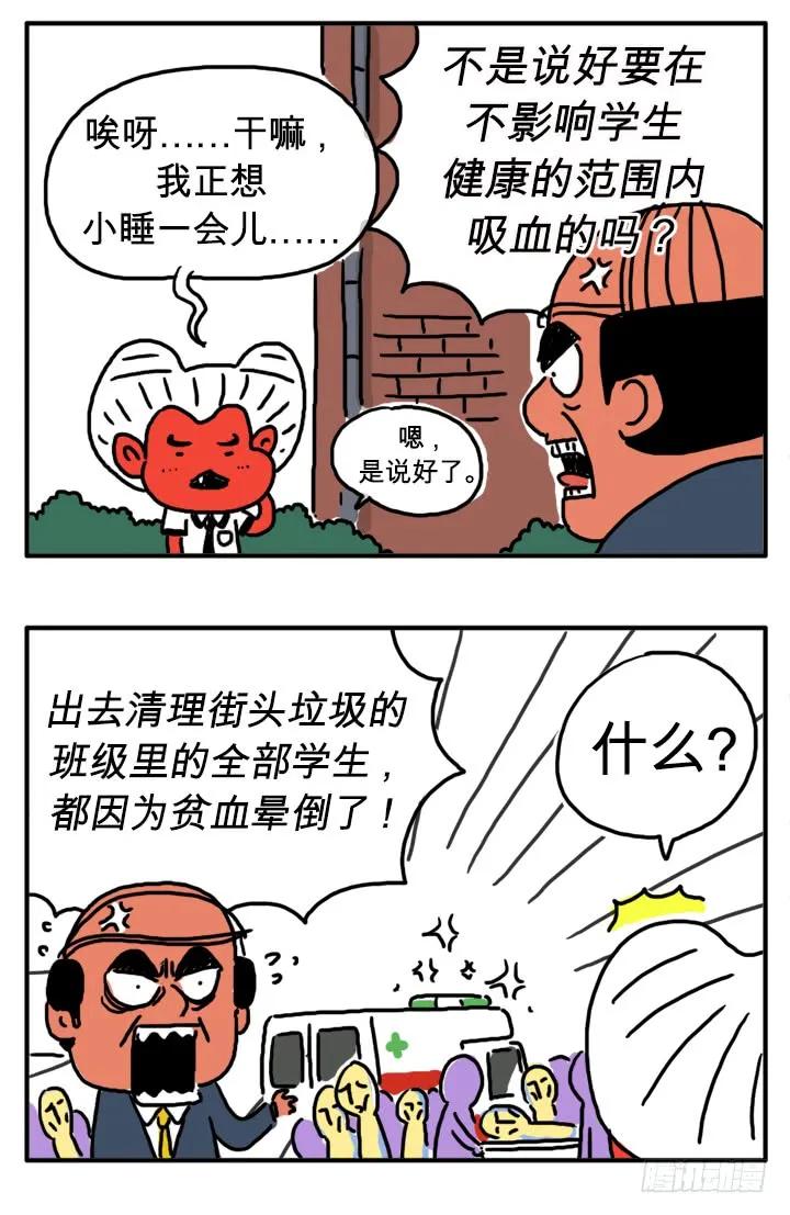 第三十集体检-吸血高中生血饺哥-tamiboo（第4张）