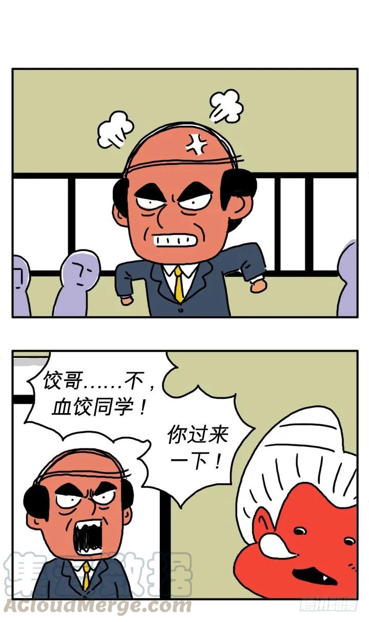 第三十集体检-吸血高中生血饺哥-tamiboo（第3张）