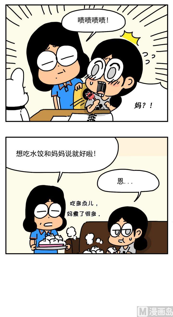 311-吸血高中生血饺哥-tamiboo（第6张）