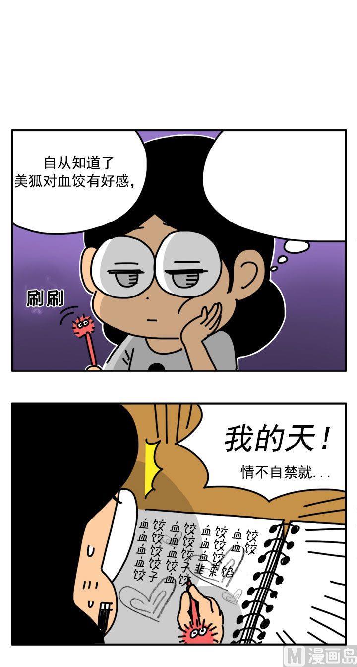 311-吸血高中生血饺哥-tamiboo（第5张）