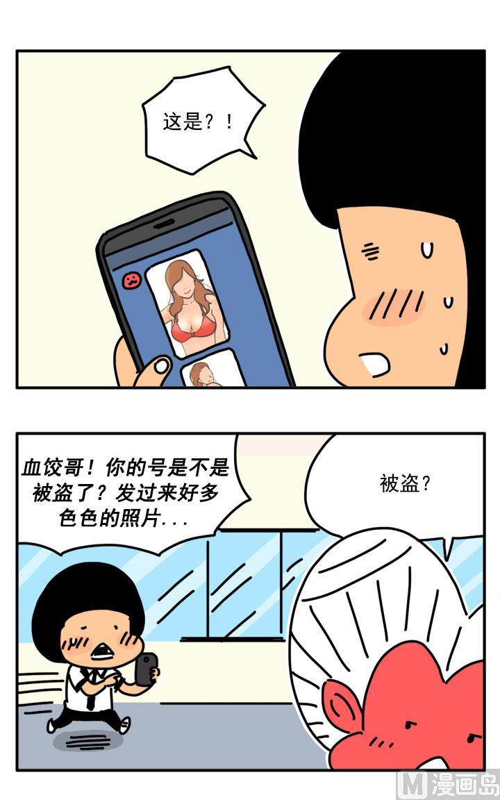 312-吸血高中生血饺哥-tamiboo（第3张）