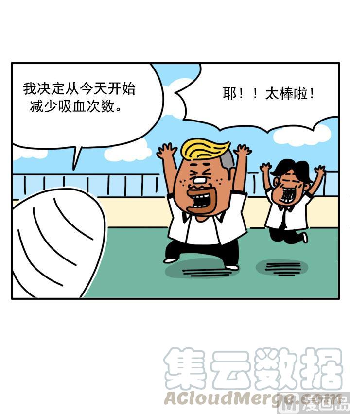 312-吸血高中生血饺哥-tamiboo（第1张）
