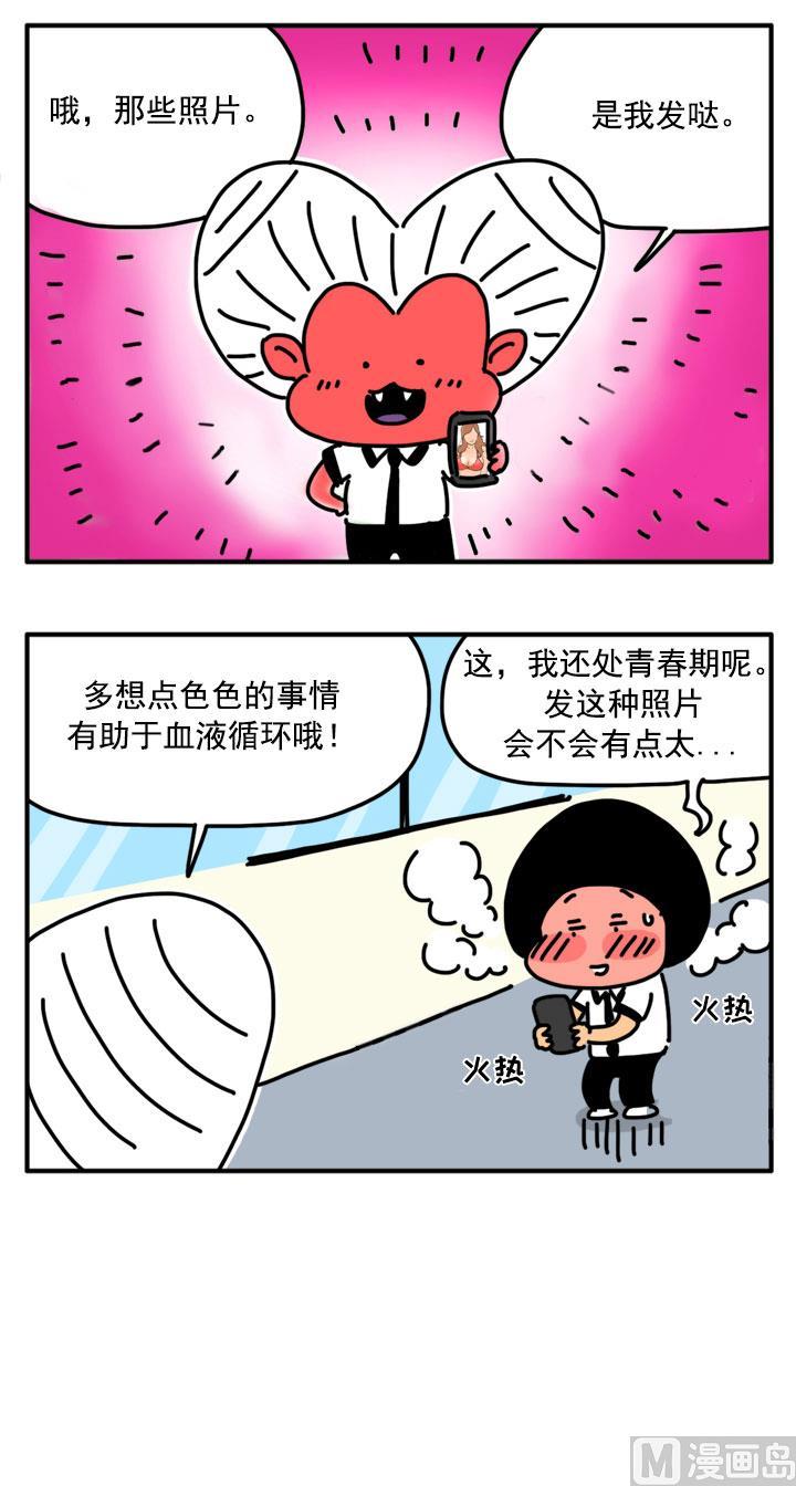 312-吸血高中生血饺哥-tamiboo（第4张）