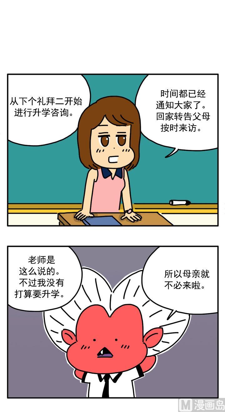 312-吸血高中生血饺哥-tamiboo（第5张）