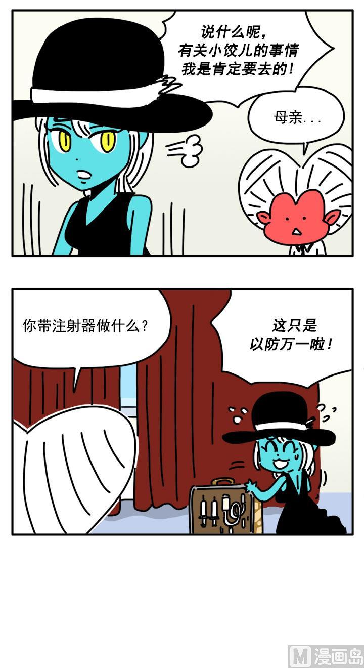 312-吸血高中生血饺哥-tamiboo（第6张）