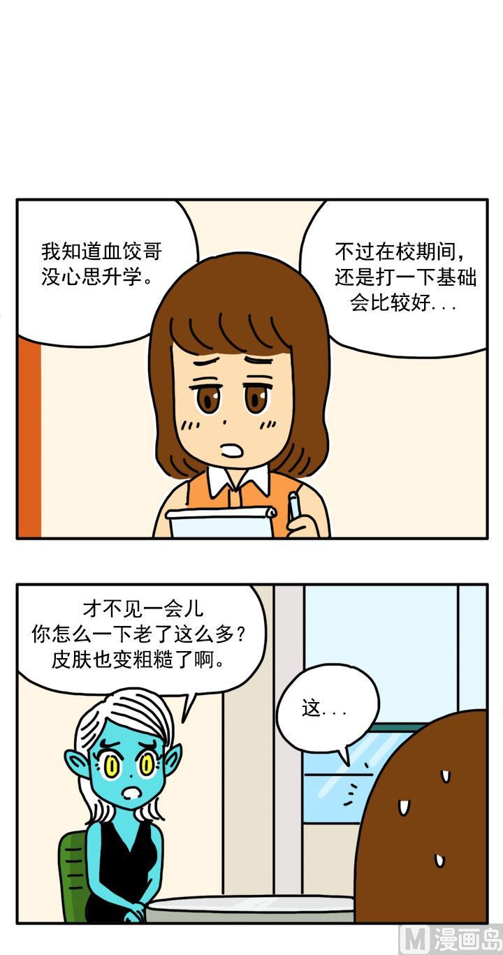 313-吸血高中生血饺哥-tamiboo（第5张）