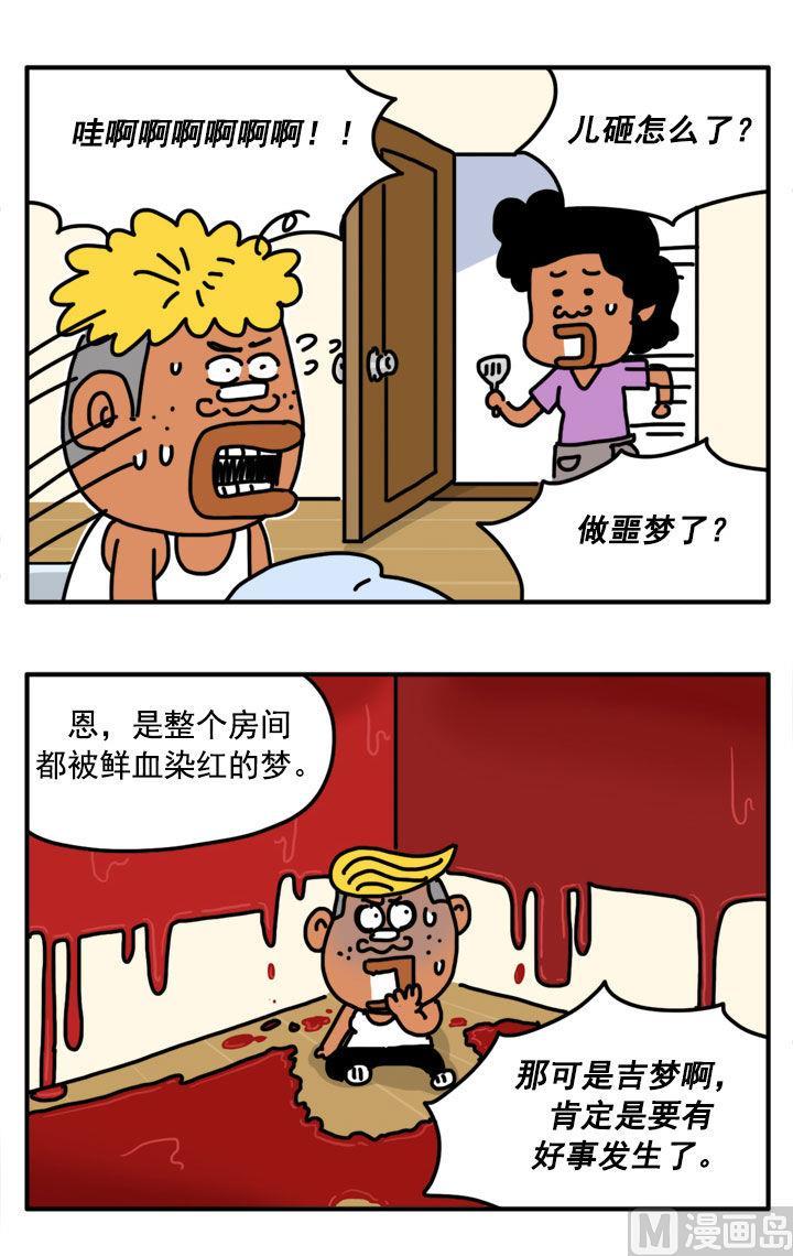 314-吸血高中生血饺哥-tamiboo（第3张）