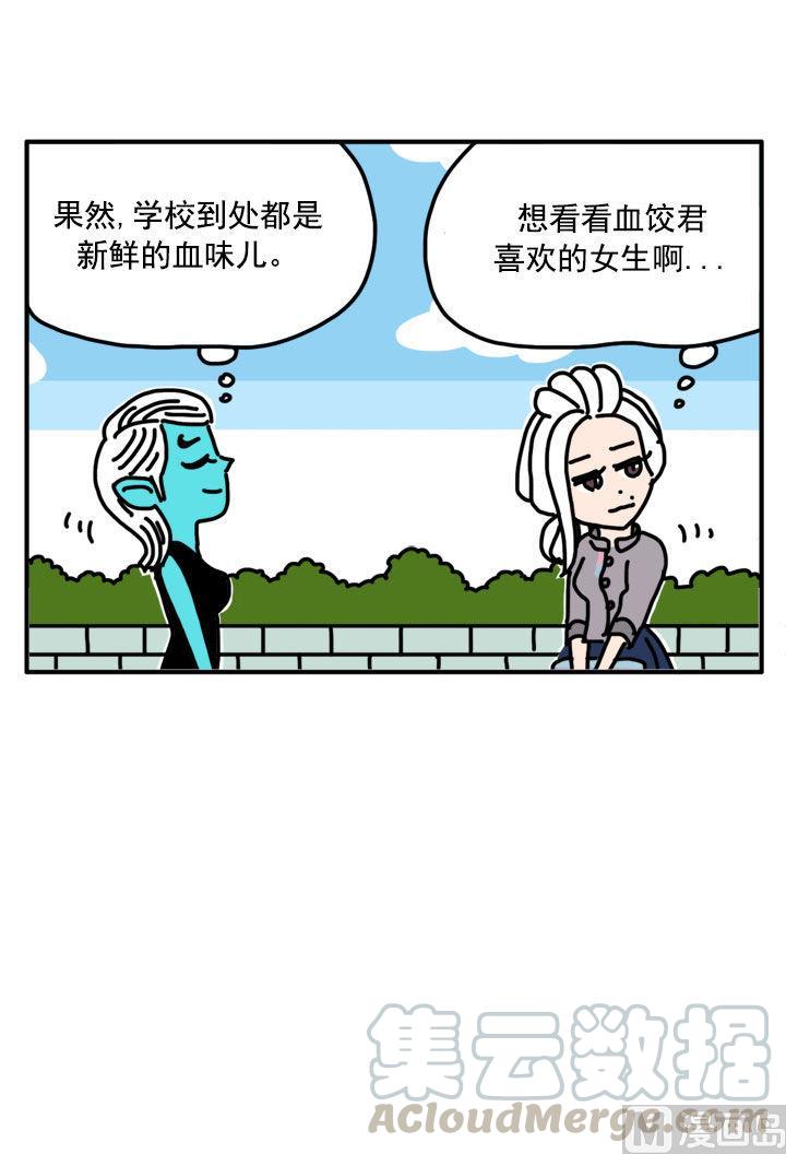 314-吸血高中生血饺哥-tamiboo（第1张）
