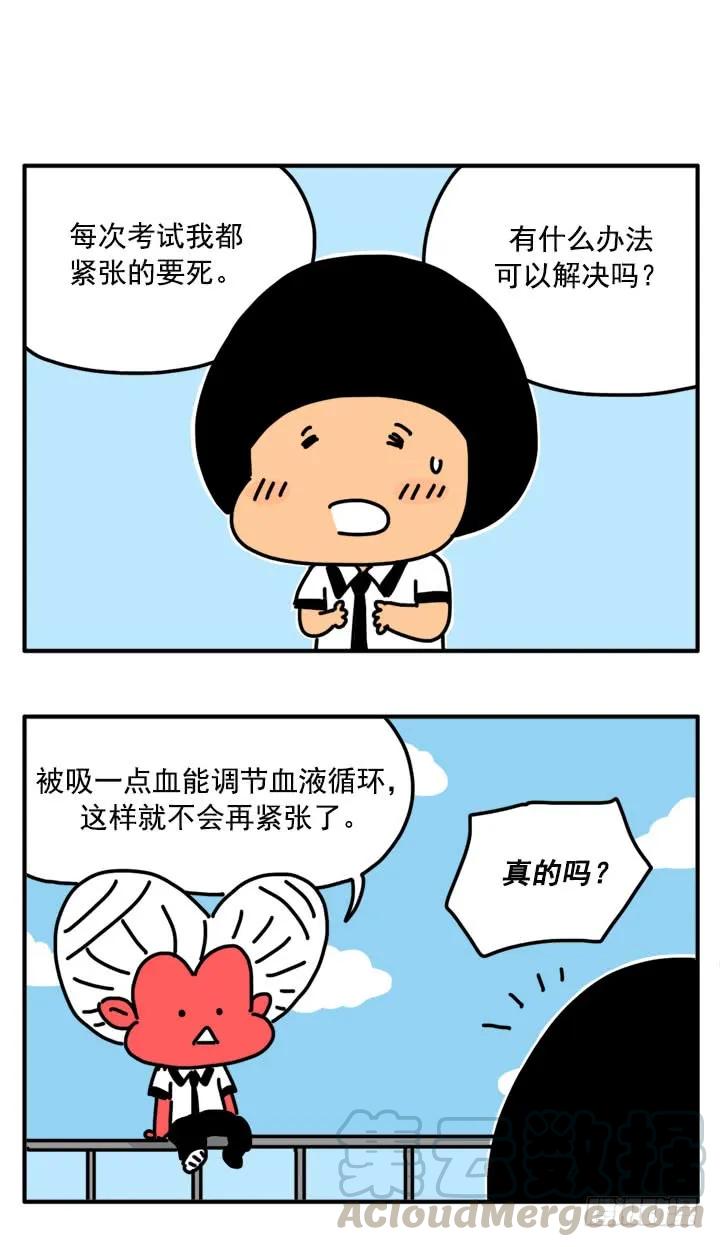 315-吸血高中生血饺哥-tamiboo（第5张）