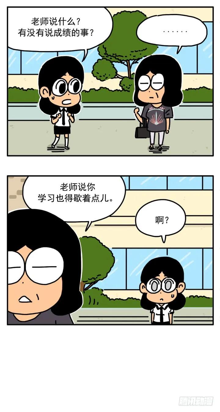 316-吸血高中生血饺哥-tamiboo（第4张）