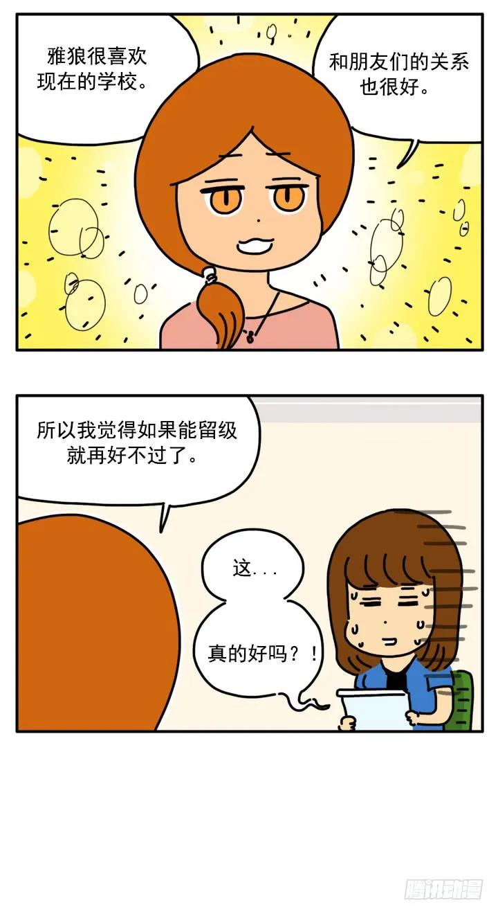 316-吸血高中生血饺哥-tamiboo（第6张）
