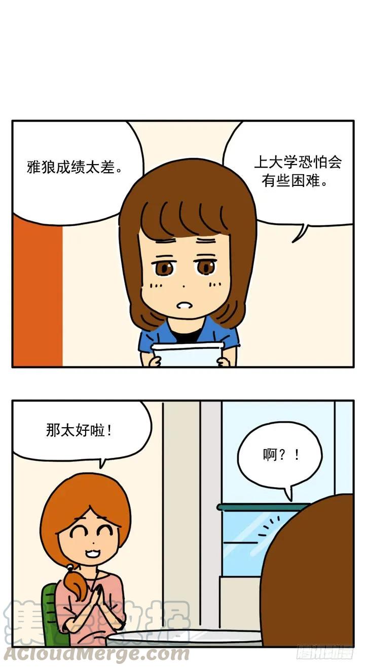 316-吸血高中生血饺哥-tamiboo（第5张）
