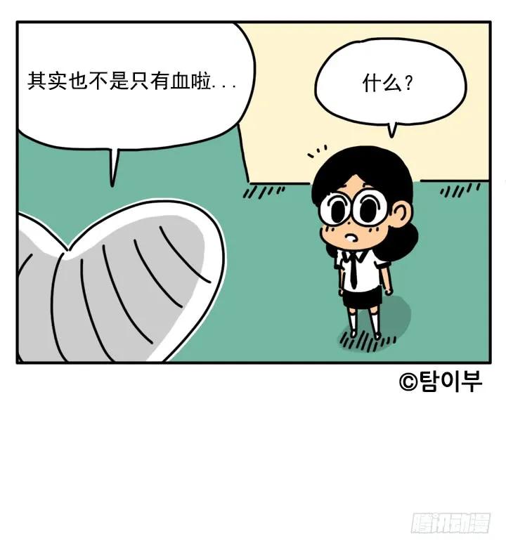 317-吸血高中生血饺哥-tamiboo（第12张）