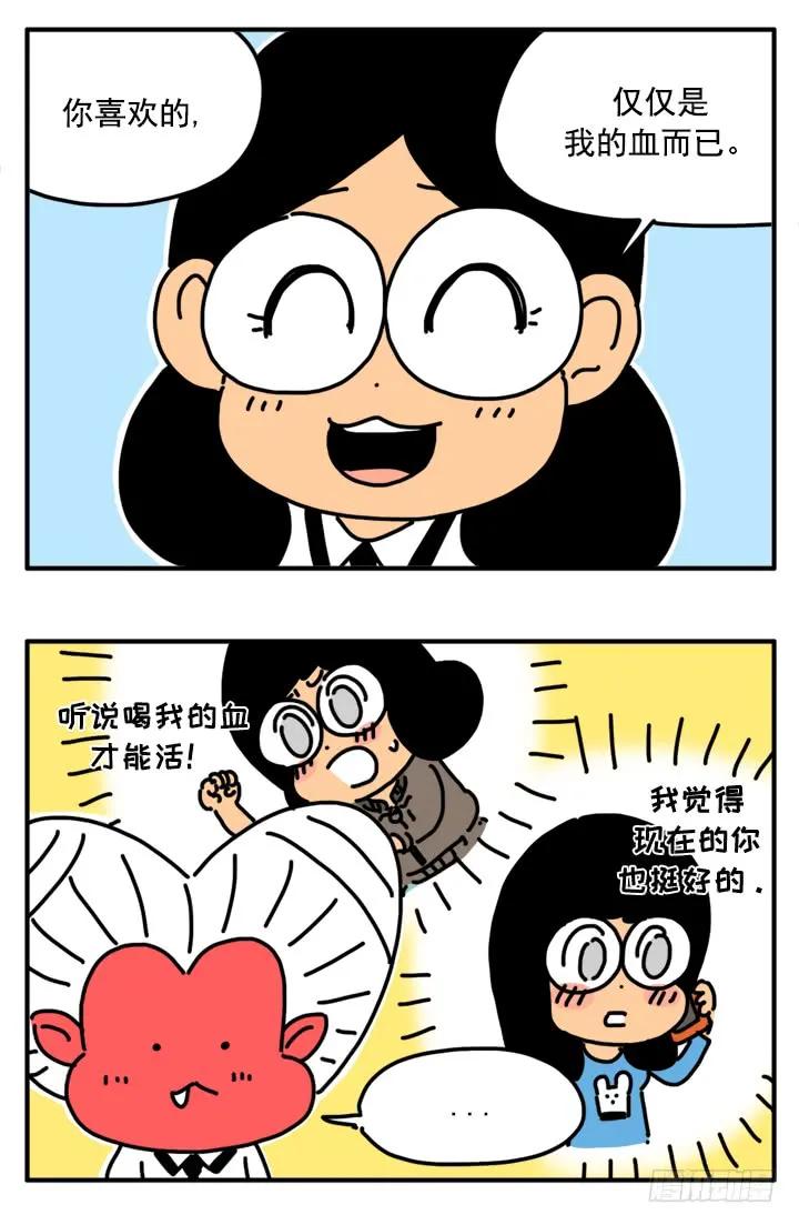 317-吸血高中生血饺哥-tamiboo（第11张）