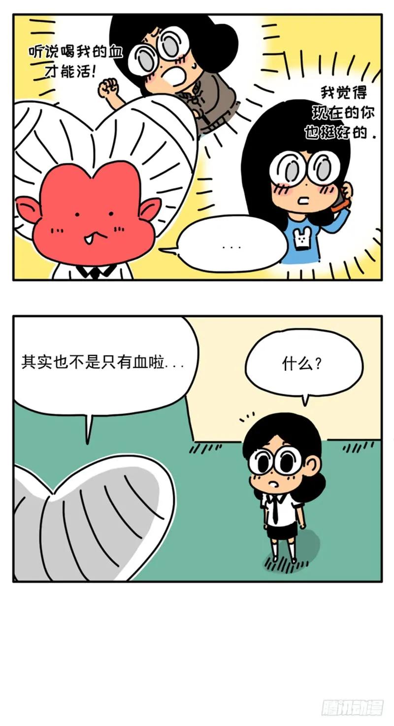 317-吸血高中生血饺哥-tamiboo（第18张）