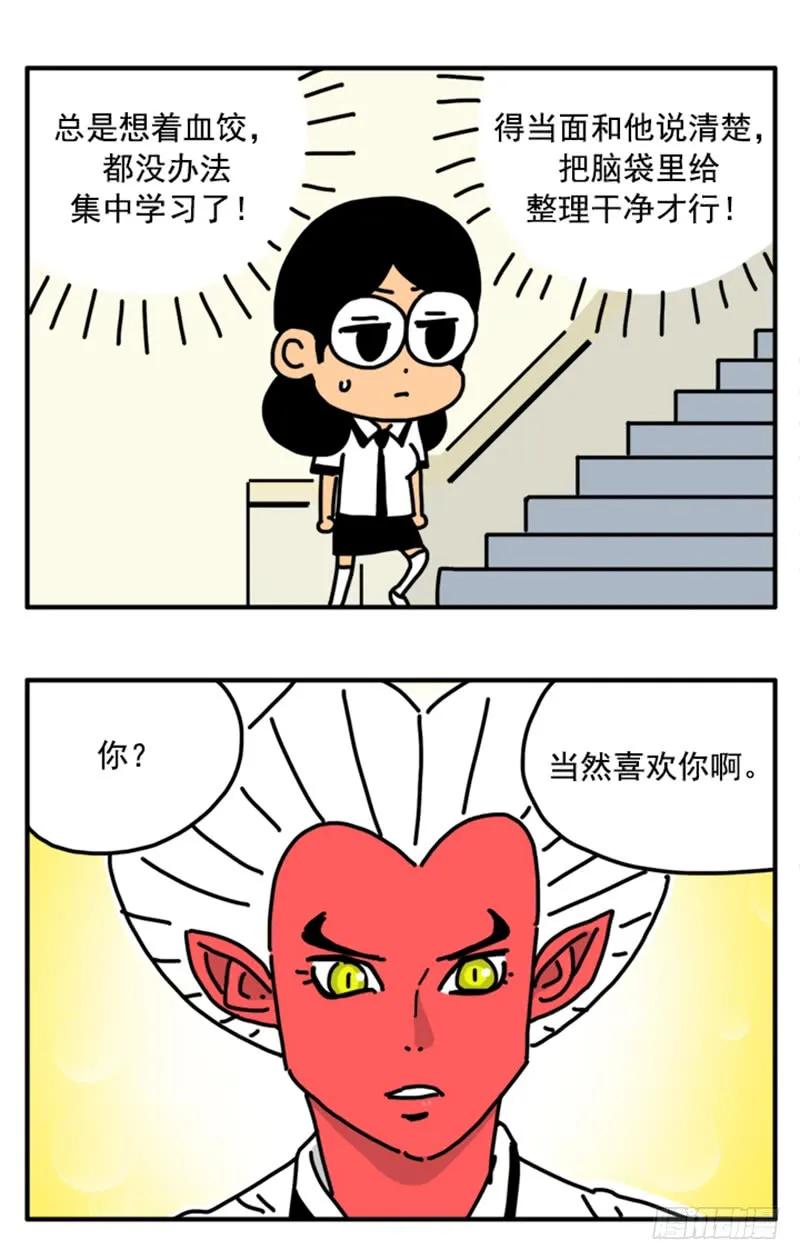 317-吸血高中生血饺哥-tamiboo（第15张）