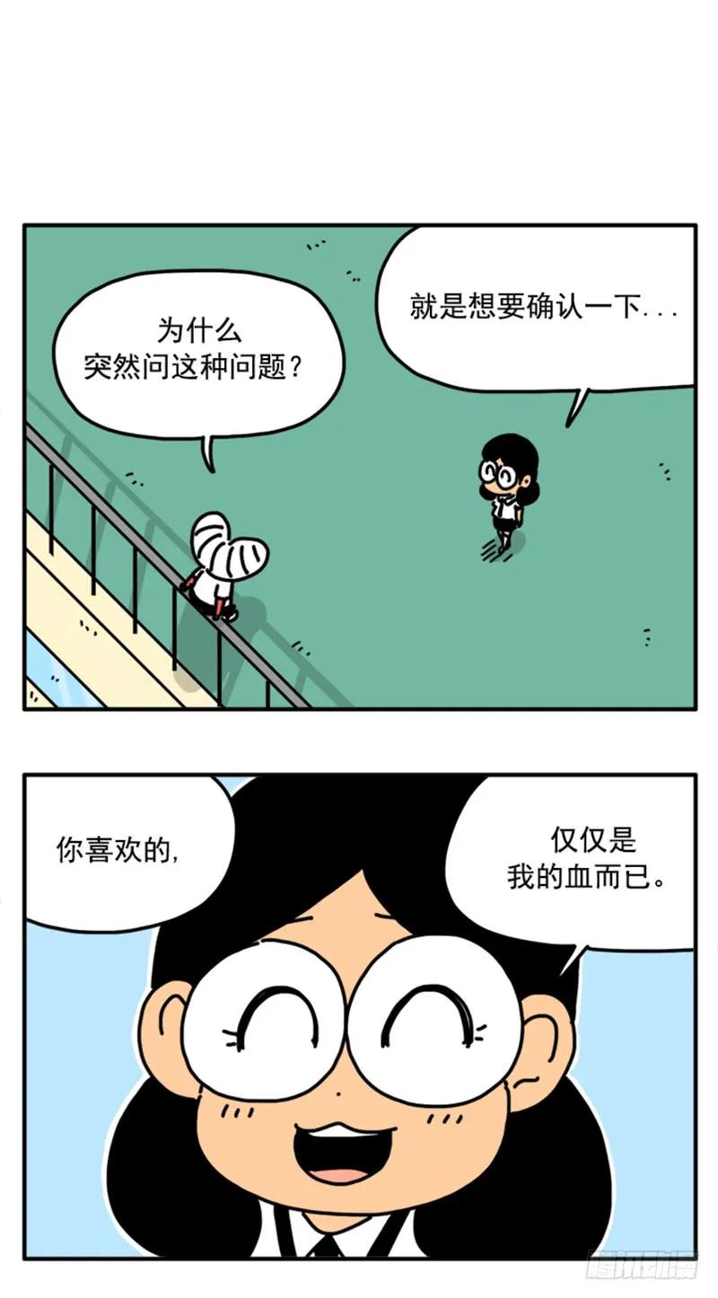 317-吸血高中生血饺哥-tamiboo（第17张）