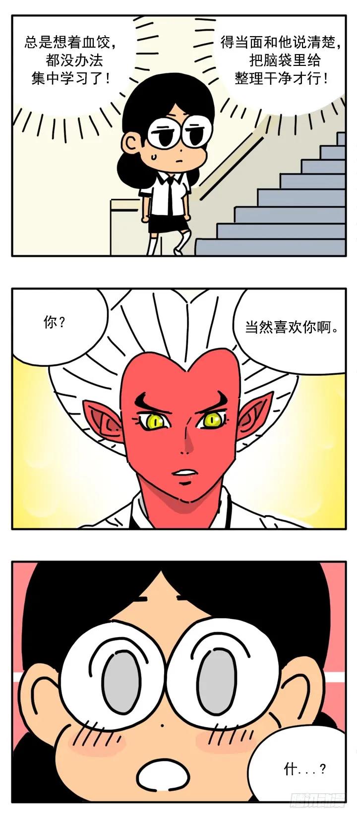 317-吸血高中生血饺哥-tamiboo（第9张）