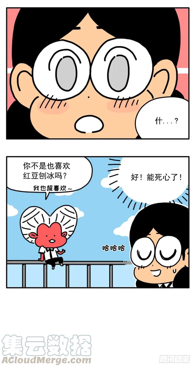 317-吸血高中生血饺哥-tamiboo（第16张）