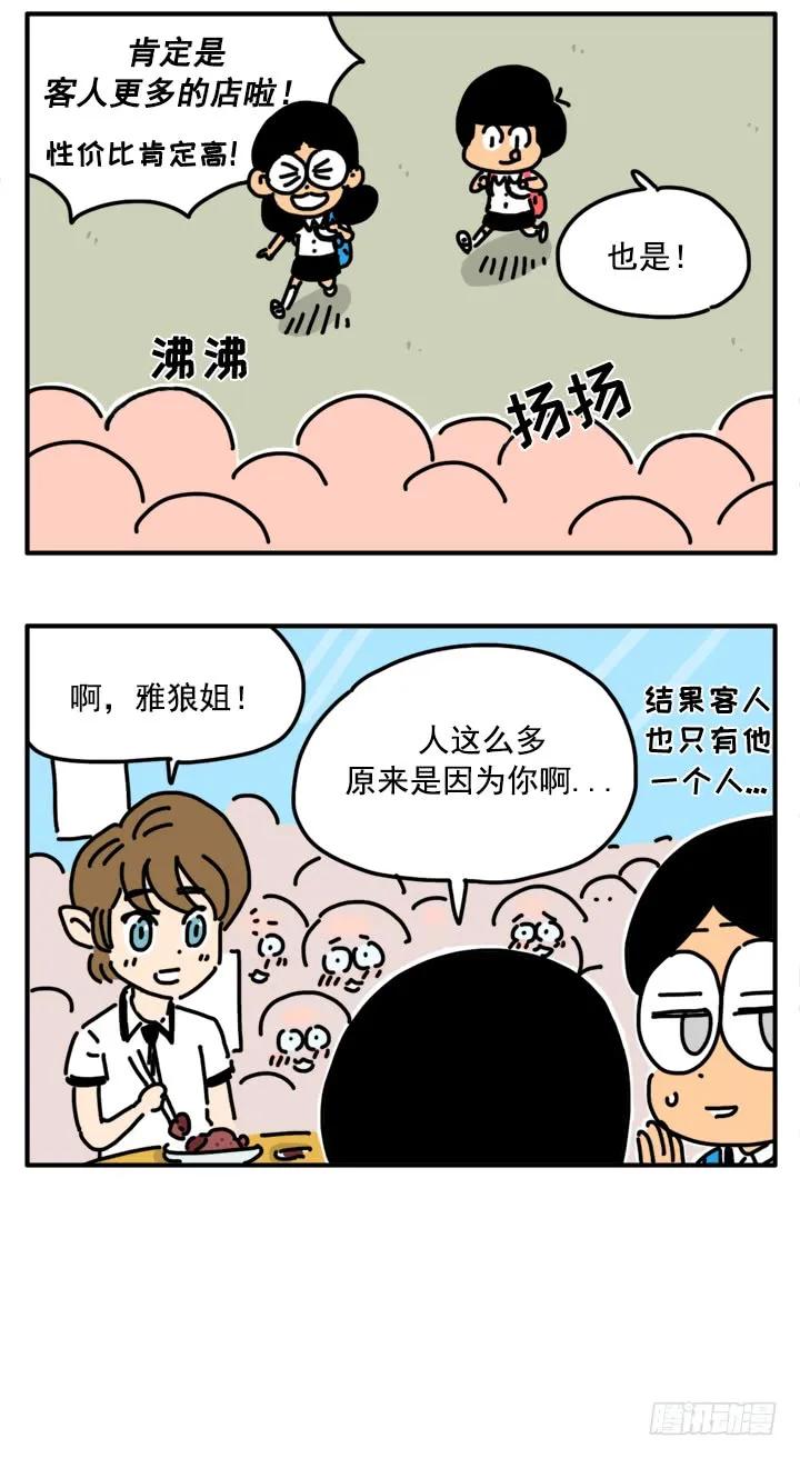 318-吸血高中生血饺哥-tamiboo（第6张）