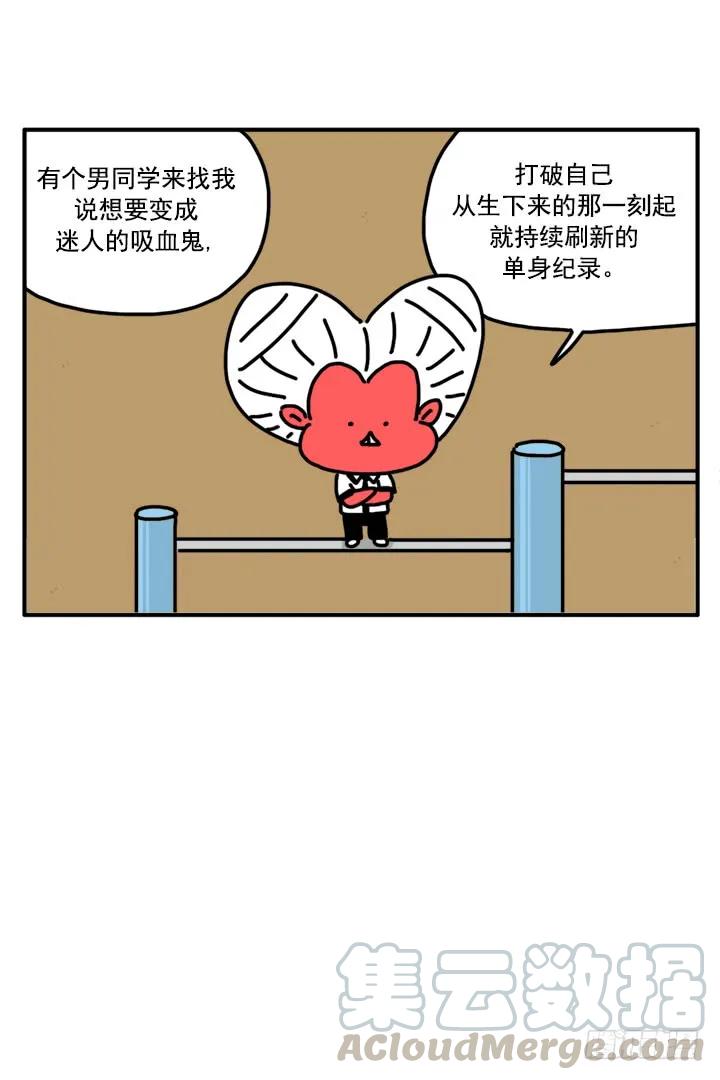 318-吸血高中生血饺哥-tamiboo（第1张）