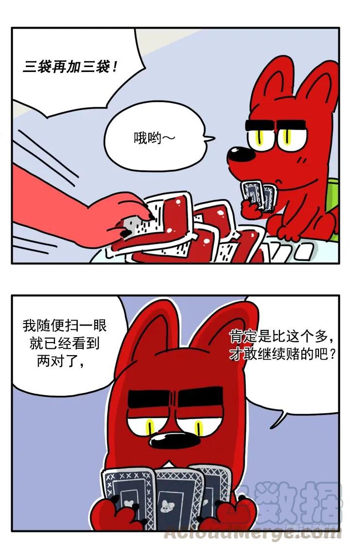 318-吸血高中生血饺哥-tamiboo（第3张）