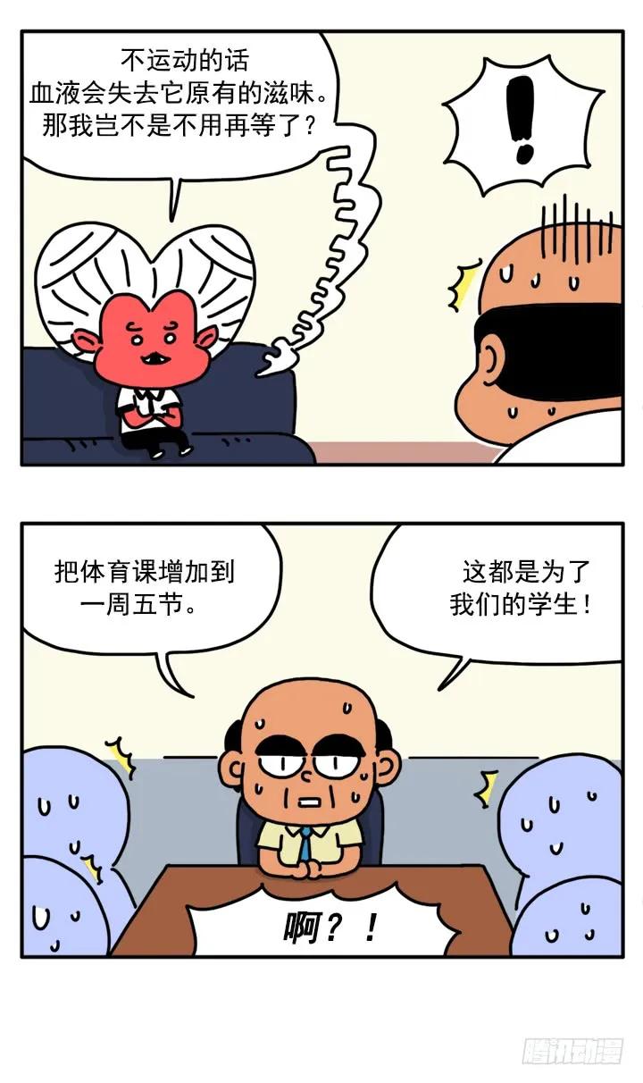 319-吸血高中生血饺哥-tamiboo（第4张）