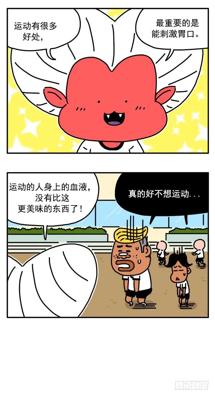 319-吸血高中生血饺哥-tamiboo（第6张）