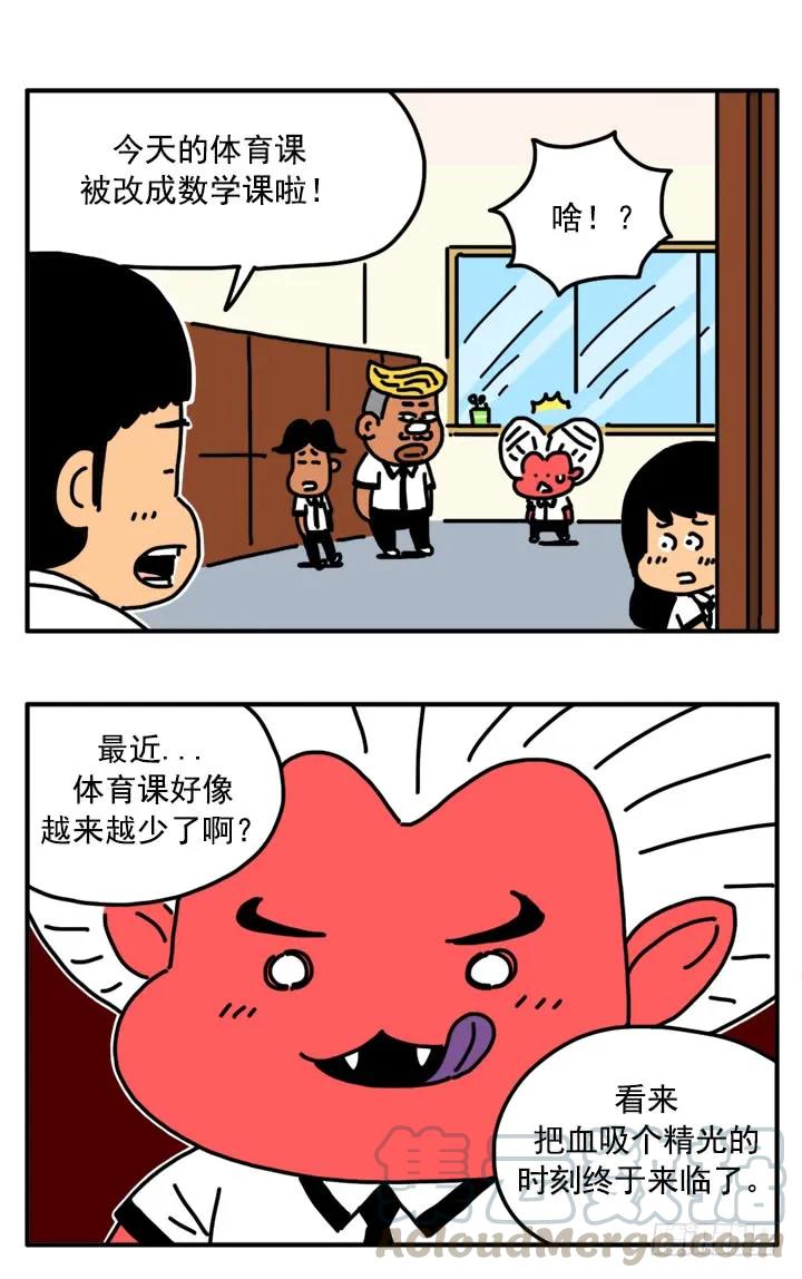 319-吸血高中生血饺哥-tamiboo（第3张）