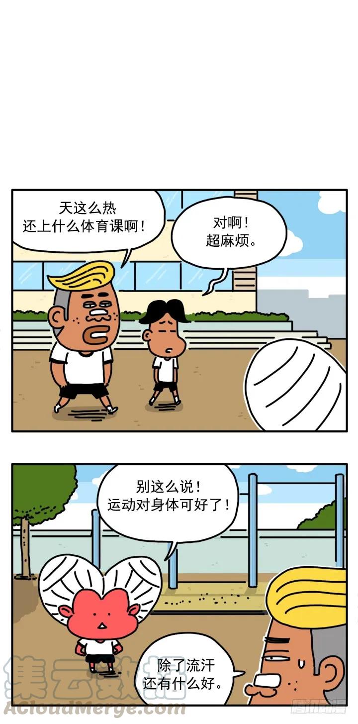 319-吸血高中生血饺哥-tamiboo（第5张）