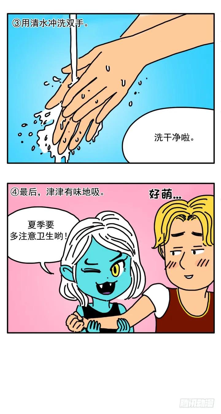 320-吸血高中生血饺哥-tamiboo（第6张）
