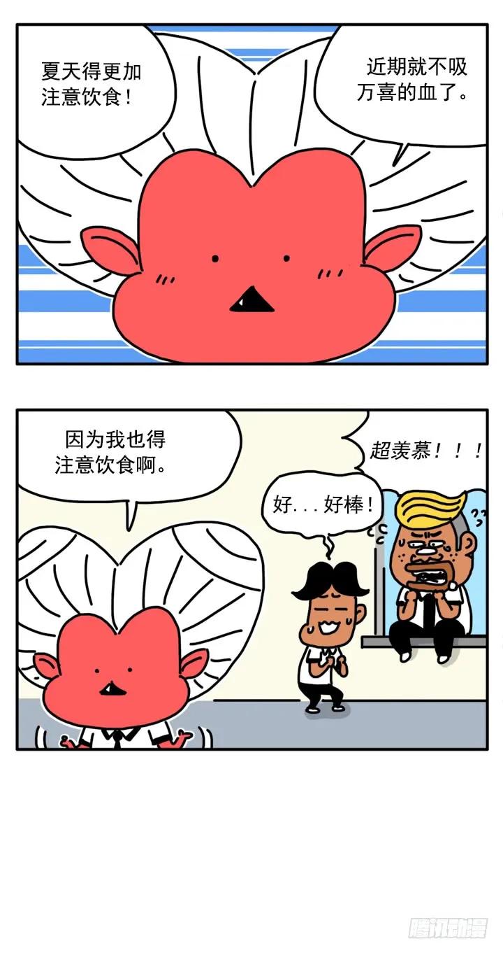 320-吸血高中生血饺哥-tamiboo（第4张）