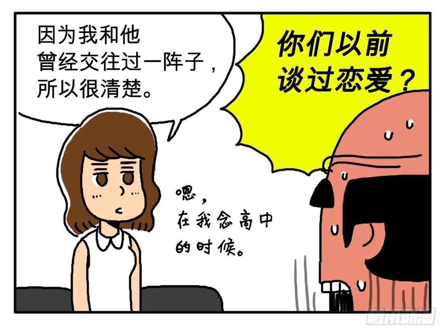 第三十一集饺子不会说谎-吸血高中生血饺哥-tamiboo（第6张）