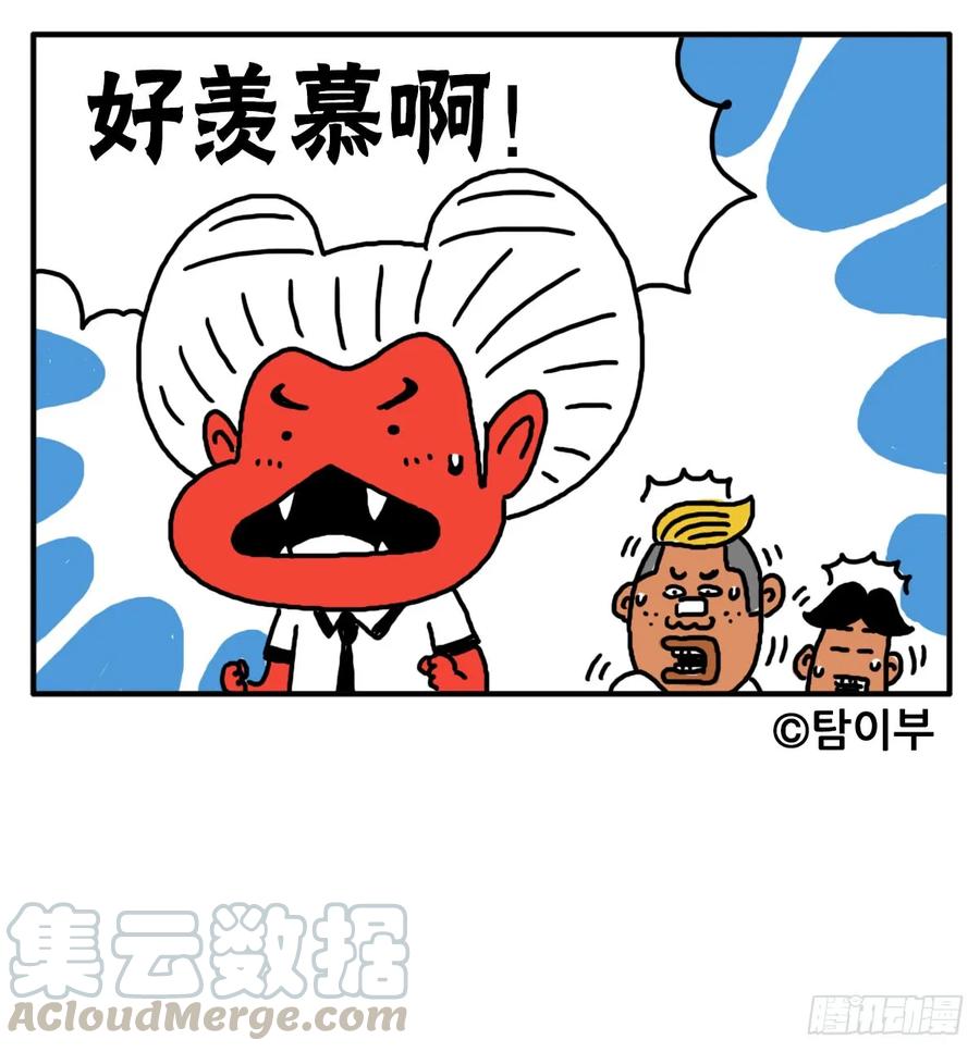 第三十一集饺子不会说谎-吸血高中生血饺哥-tamiboo（第9张）